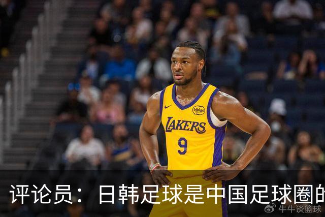 评论员：日韩足球是中国足球圈的一面照妖镜，照出联赛荒废之妖